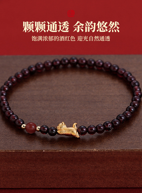 沙金小猫咪石榴石串珠手串高级感