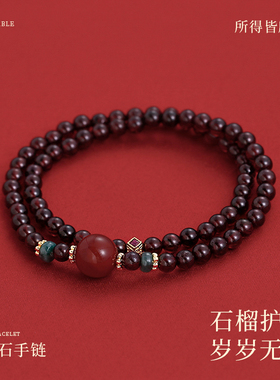 双层叠戴石榴石串珠手串轻奢小众