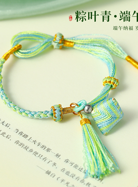 小粽子编织手链轻奢小众精致手绳
