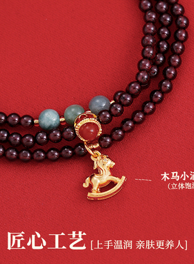 多层叠戴酒红色石榴石小马手链