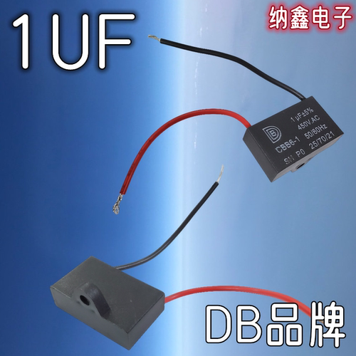 带线1/1.2/1.5UF/2.5/3.5/4/5/8/10UF风扇电机CBB61启动电容450V - 图0
