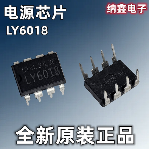 【纳鑫电子】LY2013/2015/2016/6016/6018/6023/9525/9526/9528 - 图0