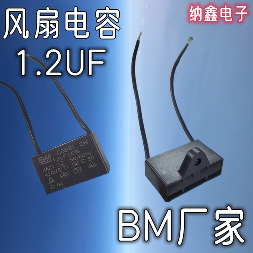 带线1/1.2/1.5UF/2.5/3.5/4/5/8/10UF风扇电机CBB61启动电容450V - 图1
