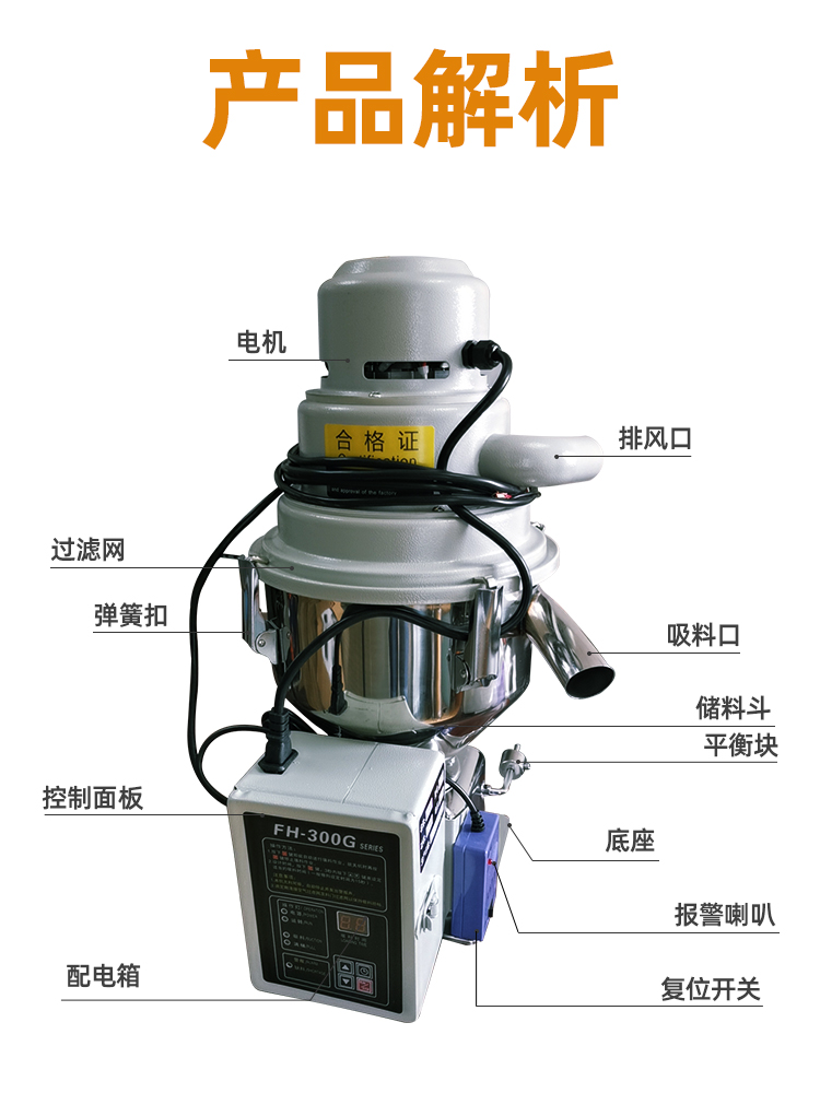 300g吸料机全自动真空塑料颗粒不锈钢料斗提升机菜籽榨油机熔喷布