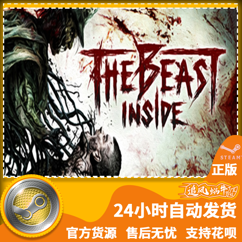 PC正版中文 steam游戏心魔 The Beast Inside国区礼物-图3