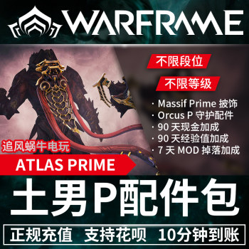 Warframe Atlas PRIME Stone Armor Stone Man Earth Man P Earth Armor Gift Pack