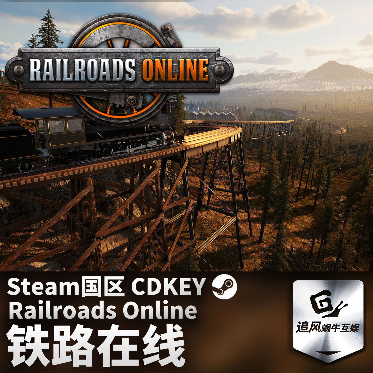 Steam 正版 PC游戏 铁路在线 Railroads Online 国区激活码 CDKEY,淘宝优惠券,粉丝福利购,淘宝优惠卷
