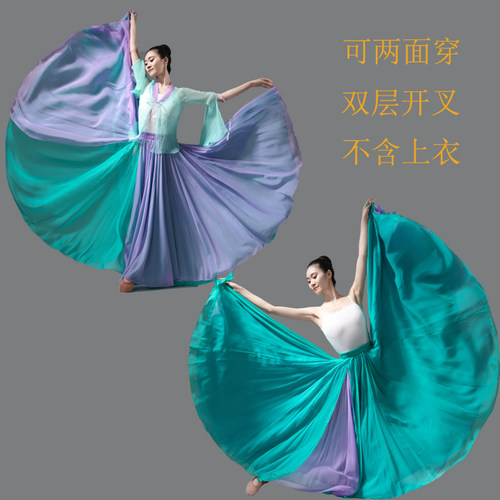 古典舞蹈服演出服720度大摆裙双层中国舞半身裙现代舞蹈练功纱裙 - 图0