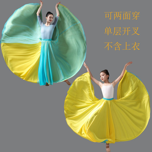 古典舞蹈服演出服720度大摆裙双层中国舞半身裙现代舞蹈练功纱裙 - 图1