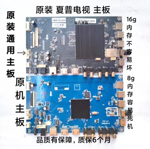 夏普4T-C60BFDA/C70AHZA/TA/GA/MA液晶主板CV93JH-A FTIF-111 - 图0
