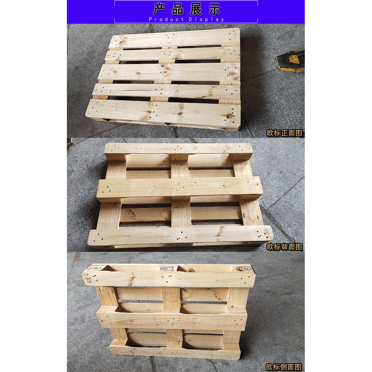epal欧标物流卡板80*120叉车木托盘实木免熏蒸垫仓木质栈板围板箱,淘宝优惠券,粉丝福利购,淘宝优惠卷