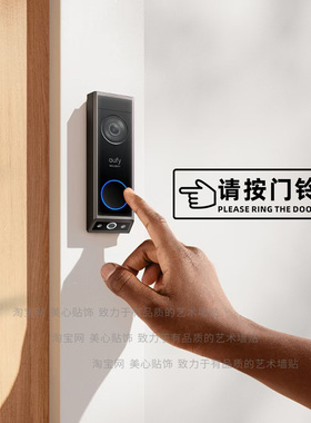 请按门铃提示贴电动玻璃门开门按钮提醒贴纸请勿敲门指示标识文字
