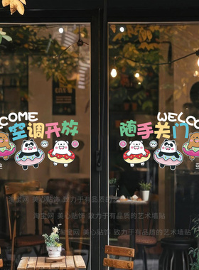 可爱卡通玻璃门装饰贴纸空调开放随手关门奶茶甜品童装店提示门贴