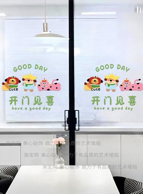 开门见喜好运连连家用玻璃门防撞贴纸可爱卡通客厅儿童房移门布置