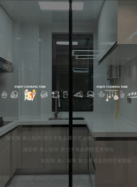 简约线条厨房玻璃门防撞贴纸家用温馨布置餐厅移门装饰防水静电贴
