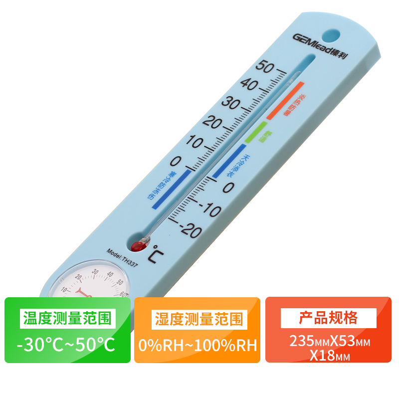 榛利室内温度计湿度计高精度家用婴儿房免电池大棚湿温湿度计表-图2