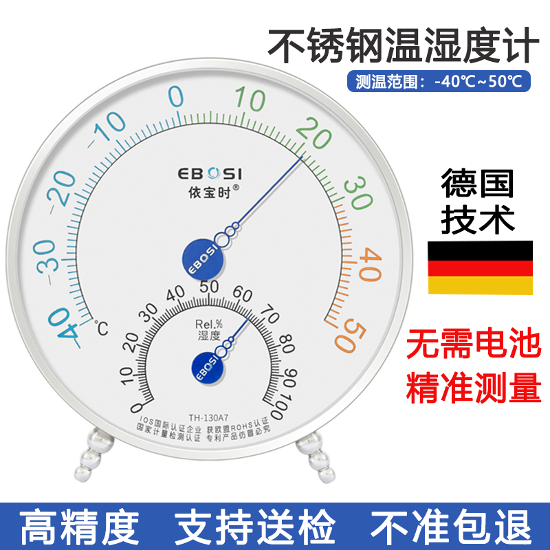 温湿度计室内家用工业用高精度冷库冰箱温度计耐低温-40度