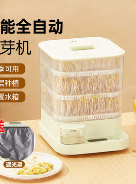 跨境110v豆芽发芽神器豆芽机家用全自动大容量牙菜自制小型生芽罐