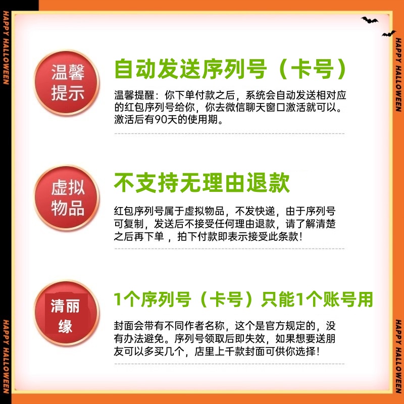 2024年新年新款微信红包封面HF999玫瑰花序列号VX动态情人节秒发