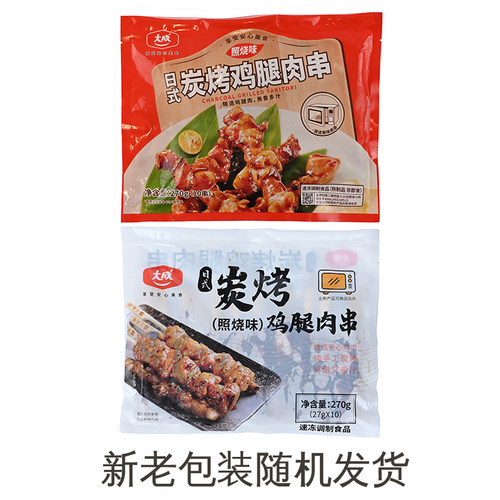 大成食品照烧鸡肉串270g 熟制甜味10支 微波日式炭烧鸡腿肉串烧烤 - 图2