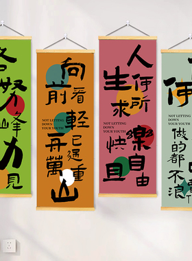 创意励志文字墙面装饰挂画露营风氛围背景布置装饰条幅网红拍照贴
