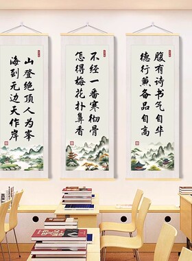 励志标语挂画学校教室班级文化名人名言装饰画中国风班级布置海报