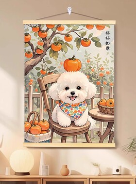 柿柿如意卷轴挂画可爱治愈系猫咪小狗比熊风景客厅卧室床头装饰画