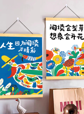 幼儿园绘本馆培训班教室阅读区读书角氛围布置文化墙励志装饰挂画