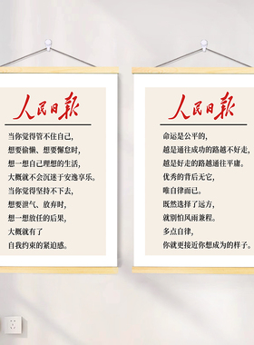 学生自律励志警示标语字画卷轴挂画激励孩子读书学习教室标语墙贴