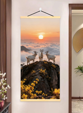 三羊开泰挂画山羊生肖动物绵羊装饰画吉祥招财玄关入户门壁画风水