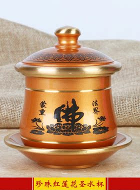 佛堂摆件纯铜心经观音圣水杯包邮