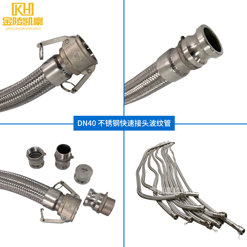 DN40不锈钢扳把式快速接头波纹管金属软管 化工厂 油罐车用软连接 - 图1