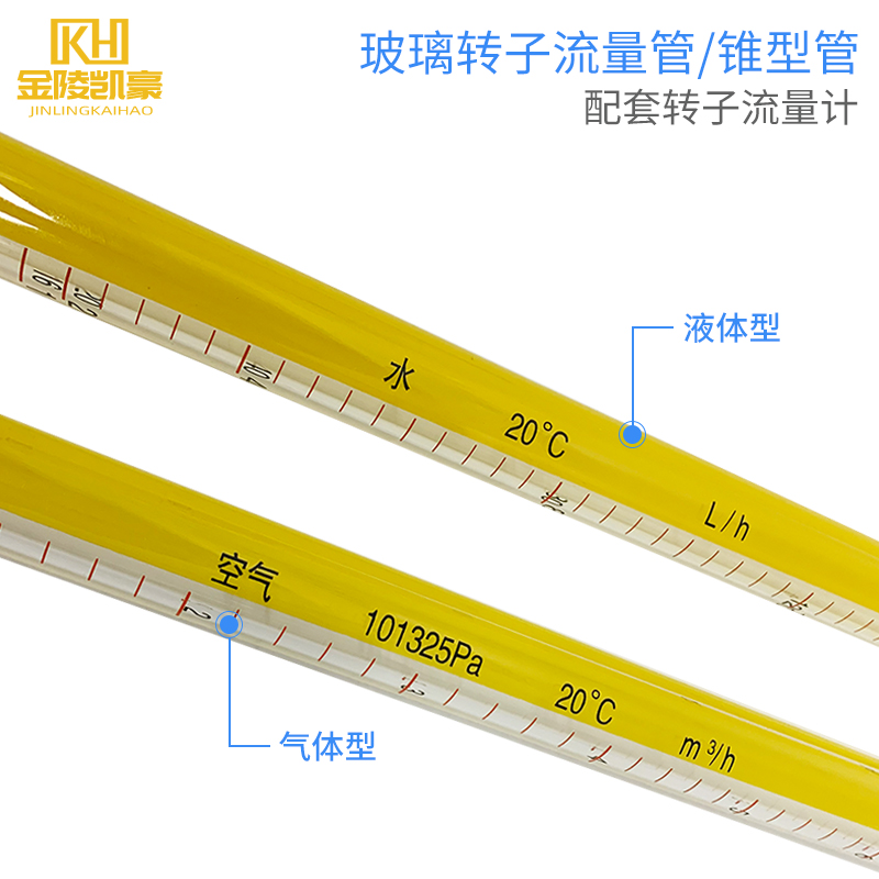 LZB 玻璃转子流量计配件 密封圈  流量管 玻璃管 锥度管 规格全 - 图0