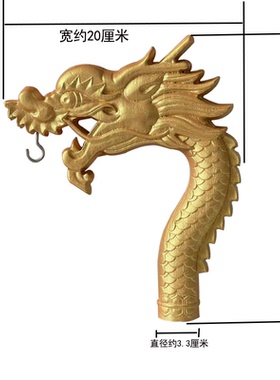 木雕涮金龙头提幡装饰东阳