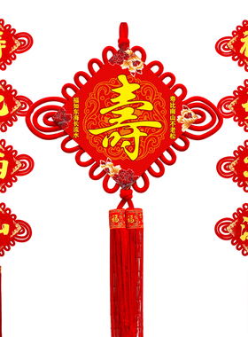 彩印寿字中国结挂件客厅生日挂饰