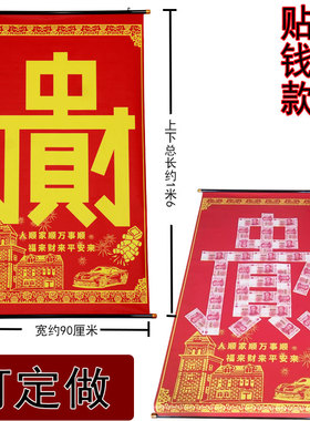 贴钱款贴钱新居入伙丁财丁财两旺