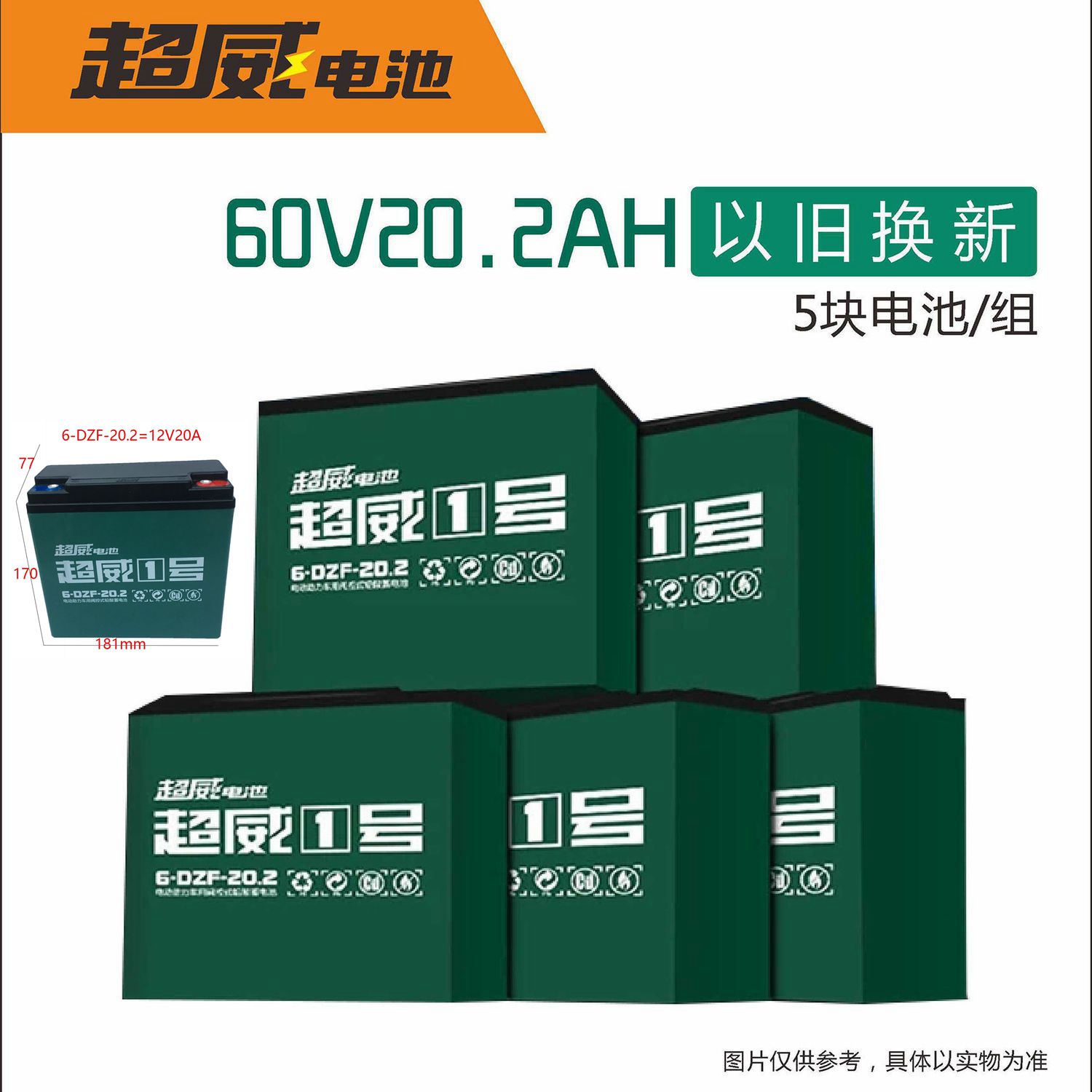 汕头潮州揭阳全新天能上门安装电动车电池电瓶车蓄48v60v72V - 图3