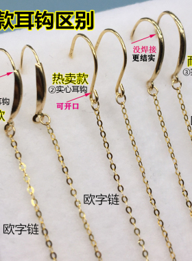 18K金长款万能耳线耳钩DIY配件珍珠空托自制蜜蜡耳环耳坠耳勾配件