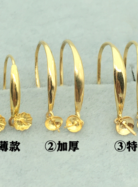 18K黄金珍珠万能耳钩空托耳环耳线DIY材料加厚半成品蜜蜡耳坠配件