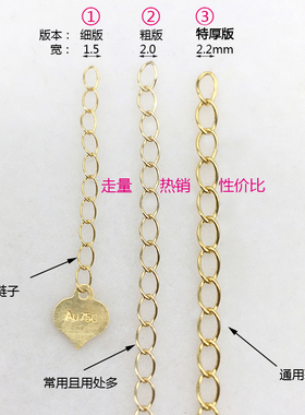 项链加长链尾延长链18K金白金玫瑰金黄金手链尾锁骨项链接长配件