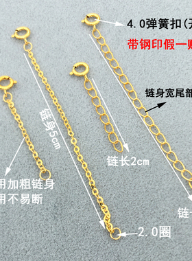 项链加长延长链18K黄金万能珍珠手链尾链条玫瑰彩金锁骨接长配件