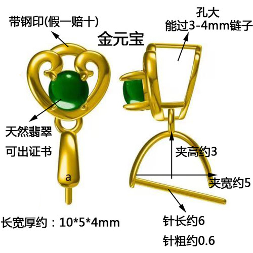 纯18K金扣头加厚万能夹扣瓜子扣玉石翡翠顶珠镶嵌K金吊坠扣项链坠-图3