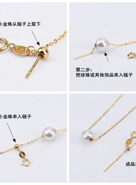 18k金万能手链针式链字穿心脚链路路通珍珠硅胶伸缩手工材料配件