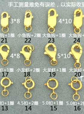 纯18K金龙虾扣鱼钩扣弹簧扣子防开搭扣连接绳扣头diy手链项链配件