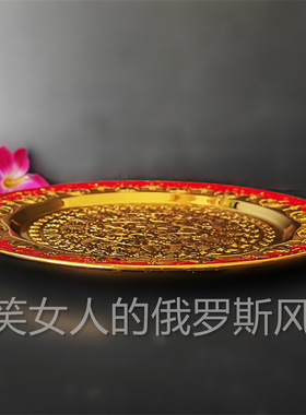 特价俄罗斯R-50金属托果茶盘平底郁金香红色直径大号30小号24厘米