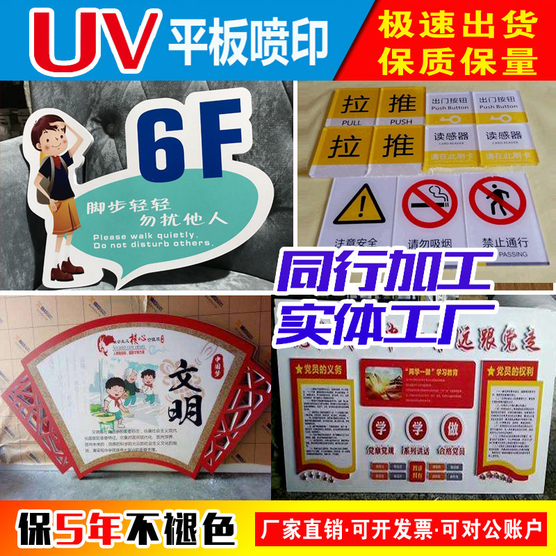 亚克力板PVC雪弗板uv喷印打印喷画背景墙文化墙异形切割加工定制_虎窝淘