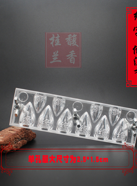 diy手工制作亚克力施食烟供