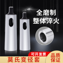 Cone Shank Degree Cover Lathe Moshi diameter sleeve 5 Number 23 Drill sleeve drilling machine Intercone No. 4 Number of drill sleeve fine grinding sleeve