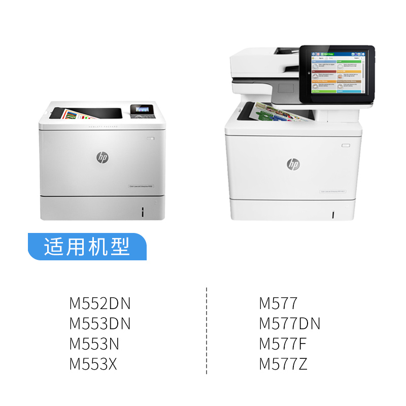 适用 HP惠普508A碳粉盒M552dn x M577z M577f M577dn彩色激光打印一体机格之格CF360A硒鼓原装 - 图2