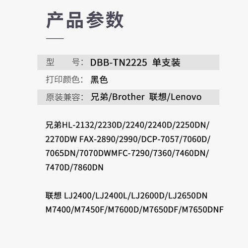 适用 兄弟MFC-7360粉盒 激光打印机 碳粉盒得力DBB-TN2225硒鼓D-TN2215 - 图0